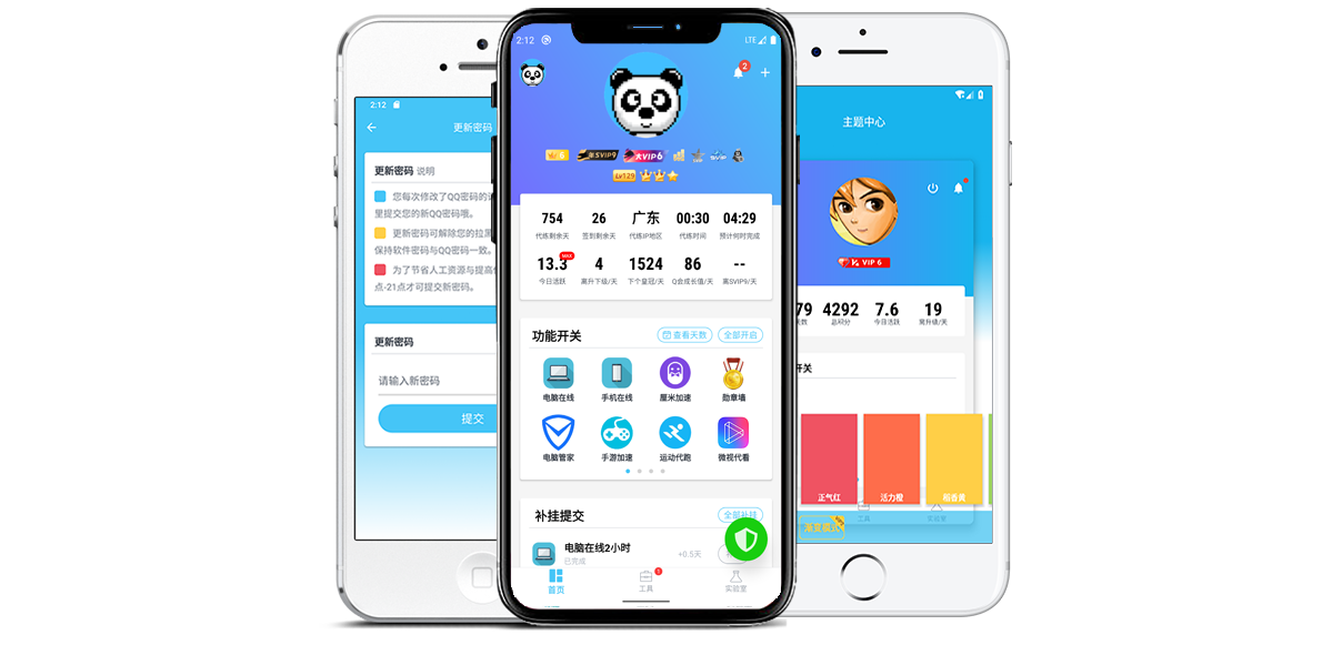 天禹云加速